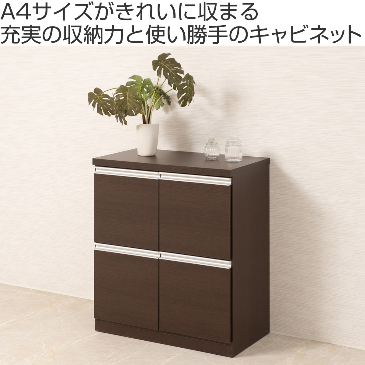 キャビネット 幅73cm 4枚扉タイプ 日本製 完成品 （ ラック スクエア