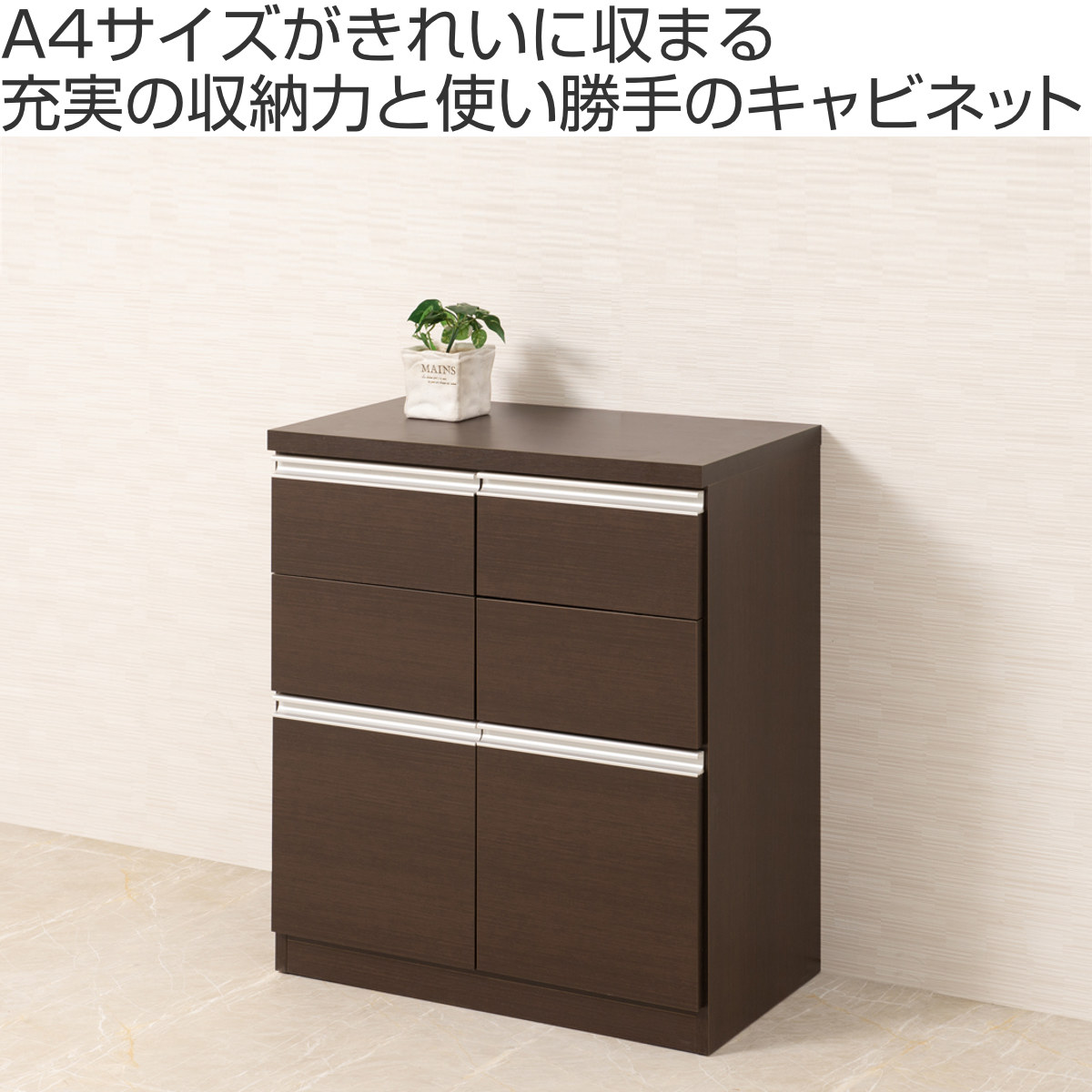 キャビネット 幅73cm 引出し2段 下段扉タイプ 日本製 完成品 （ ラック