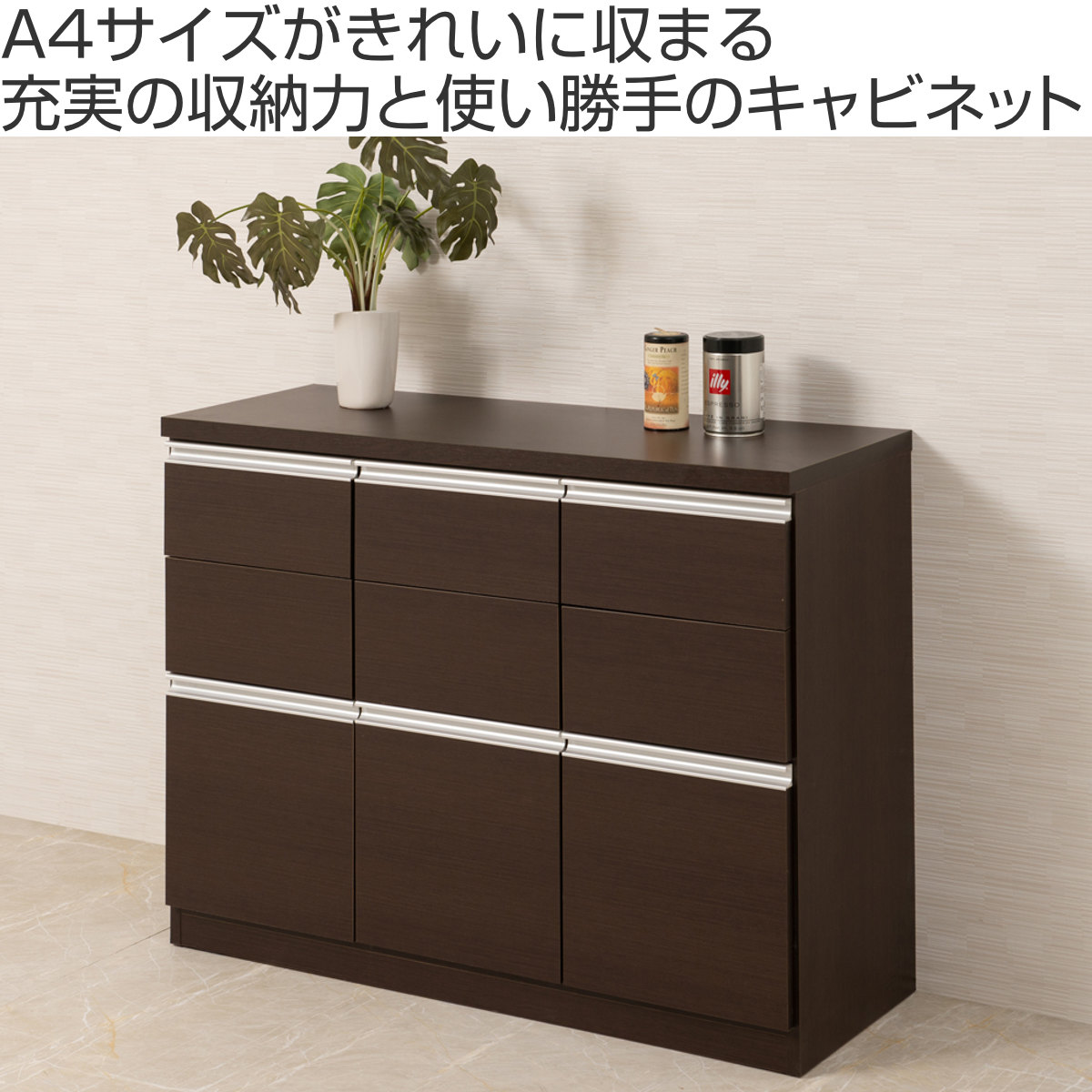 ワイドキャビネット 幅109cm 引出し2段 下段扉タイプ 日本製 完成品