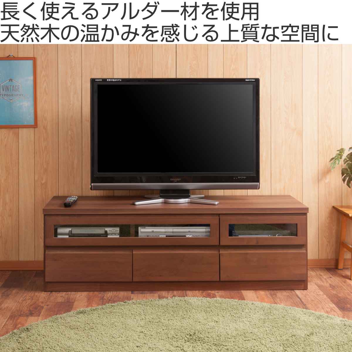 テレビ台 ローボード 天然木 アルダー前板 日本製 幅150cm （ TV台 TV