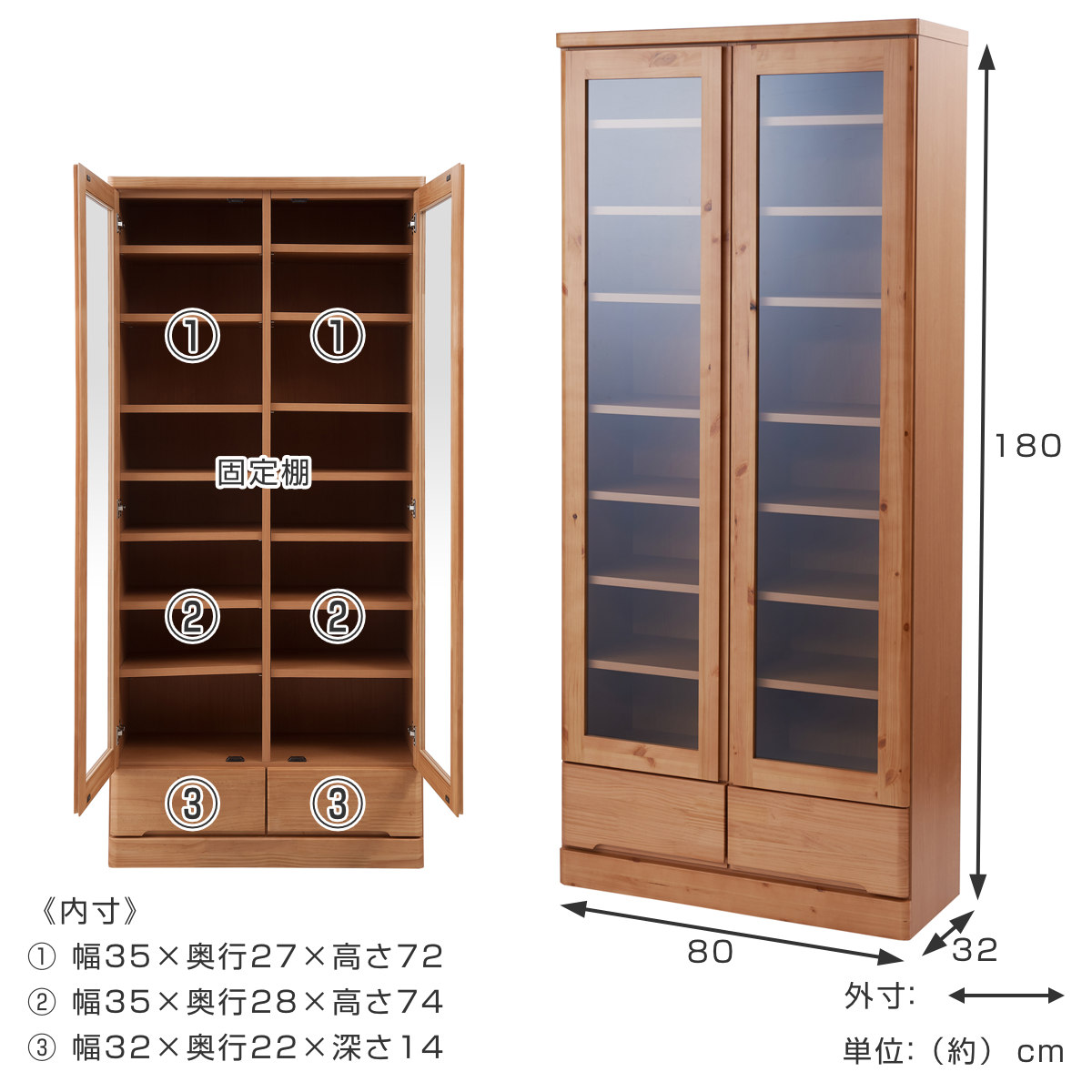 食器棚 カップボード 天然木 幅80cm 薄型ハイタイプ 完成品 （ 食器