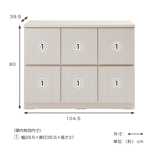 キャビネット 2段 スクエアキャビネット ロータイプ 板扉 幅104.5cm