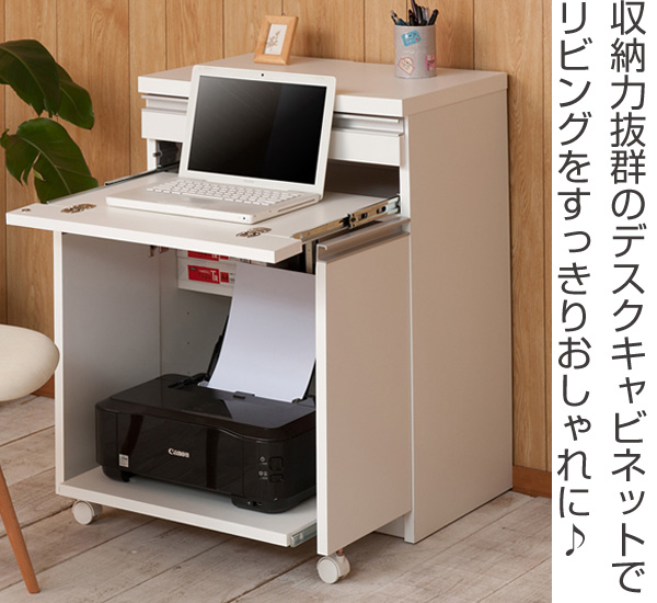 パソコンデスク PCデスク キャビネット型 スタイリッシュ 幅60cm