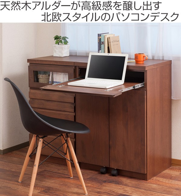 キャビネット パソコンデスク 収納棚 天然木 アルダー 幅60cm （ デスク PCデスク 机 ）  :7300000te0129:お弁当グッズのカラフルボックス - 通販 - Yahoo!ショッピング