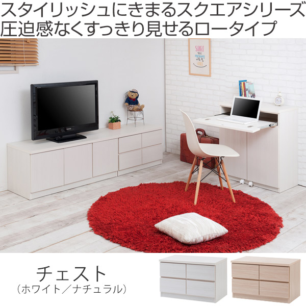 ローチェスト 2段2列 ベンチチェスト 木目調 幅70cm （ 完成品 国産 チェスト ロータイプ テレビ台 TV台 ディスプレイ 収納 ） | ブランド登録なし | 01