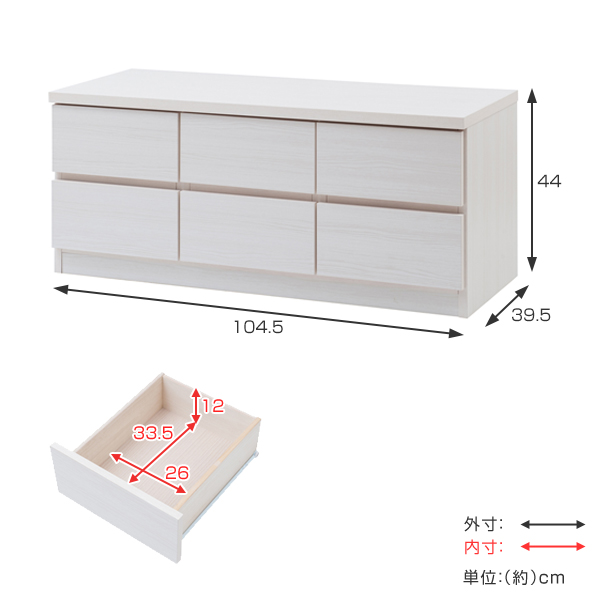 ローチェスト 幅105cm 2段3列 ベンチチェスト 木目調 （ 完成品 国産
