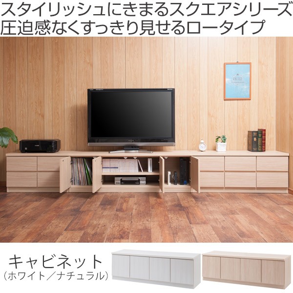 ローキャビネット リビングボード 木目調 幅139cm （ 完成品