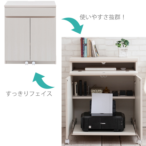 キャビネット パソコンデスク 収納棚 木目調 約幅70cm （ 完成品 国産