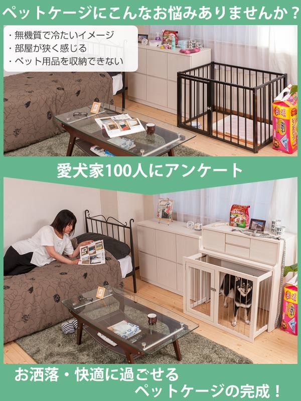 ペットケージ 家具調 スライド式サークル 木目調 幅90 5cm 犬 ケージ 犬小屋 ルームケージ te0147 リビングート ヤフー店 通販 Yahoo ショッピング