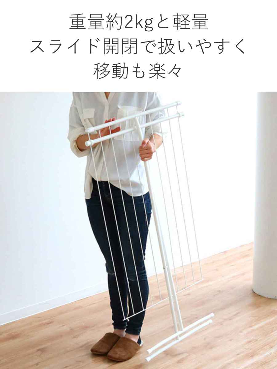 物干しスタンド ロレッツ ドライニングスタンド 室内物干し 折りたたみ