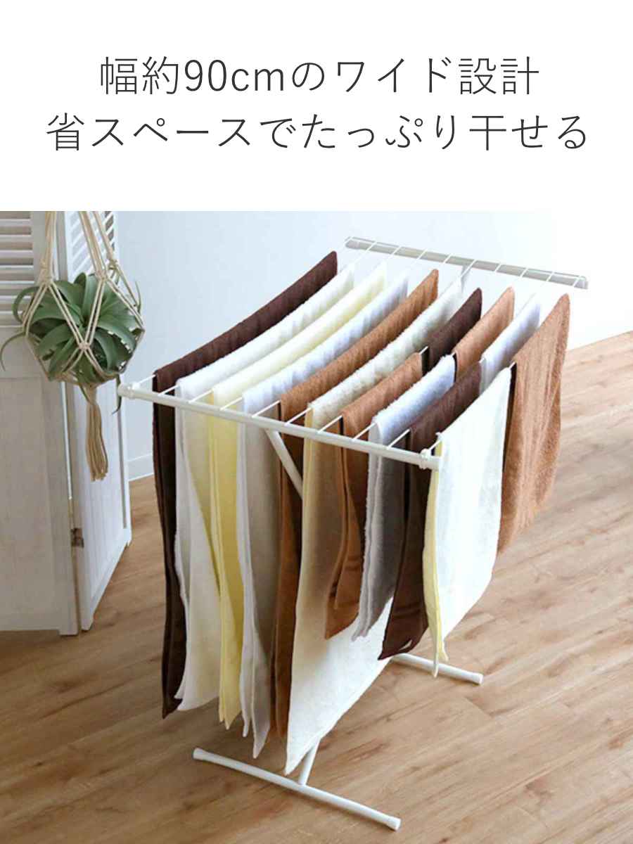 バスタオルスタンド ロレッツ 物干し 年経った今でも 買ってよかったなーとしみじみ思う物干しスタンド - 暮らしの記録