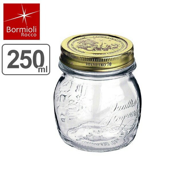 Bormioli Rocco ボルミオリ・ロッコ クアトロスタッジオーニ ジャム瓶 メタルキャップジャー 250ml ガラス製