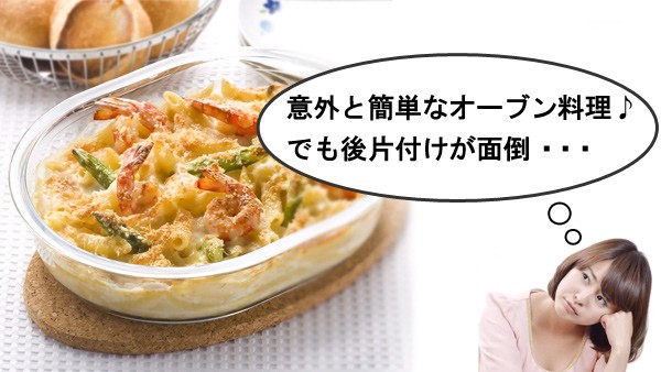 セラベイク 耐熱ガラス スクエアロースター M 2個セット （ Cera