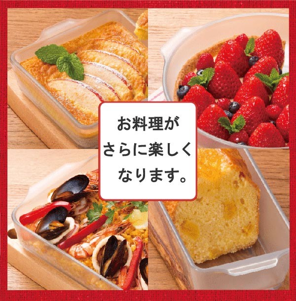 セラベイク 耐熱ガラス スクエアロースター S 4個セット （ Cera