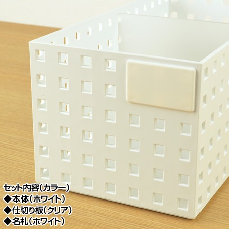 小物収納 収納ケース ブリックス BRICKS 280ワイドL 仕切り付き