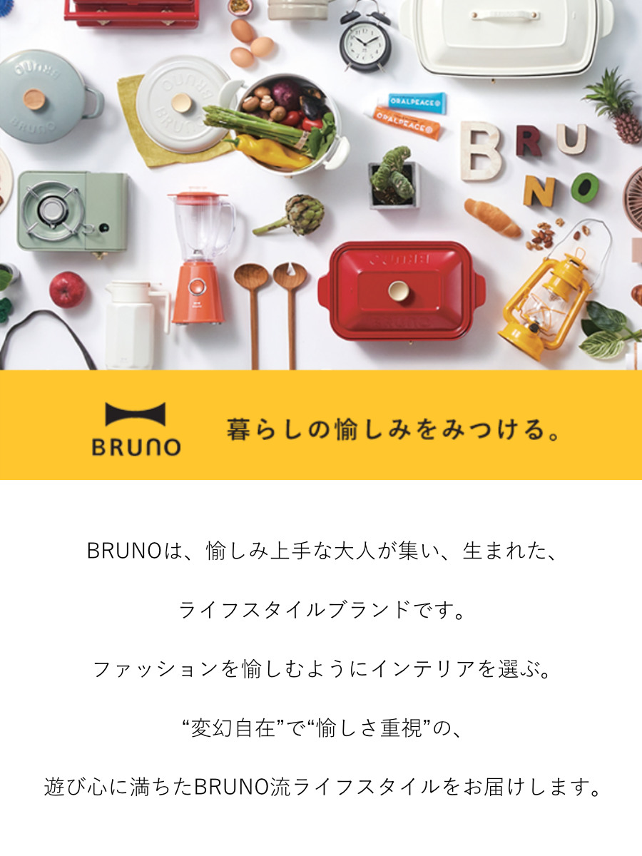 BRUNO 保存容器 3個セット セラミック保存容器セット （ ブルーノ 保存