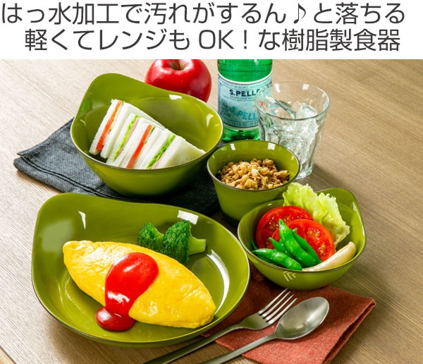 ボウル 18cm クリーンコート 取っ手付き 和食器 オリーブ プラスチック