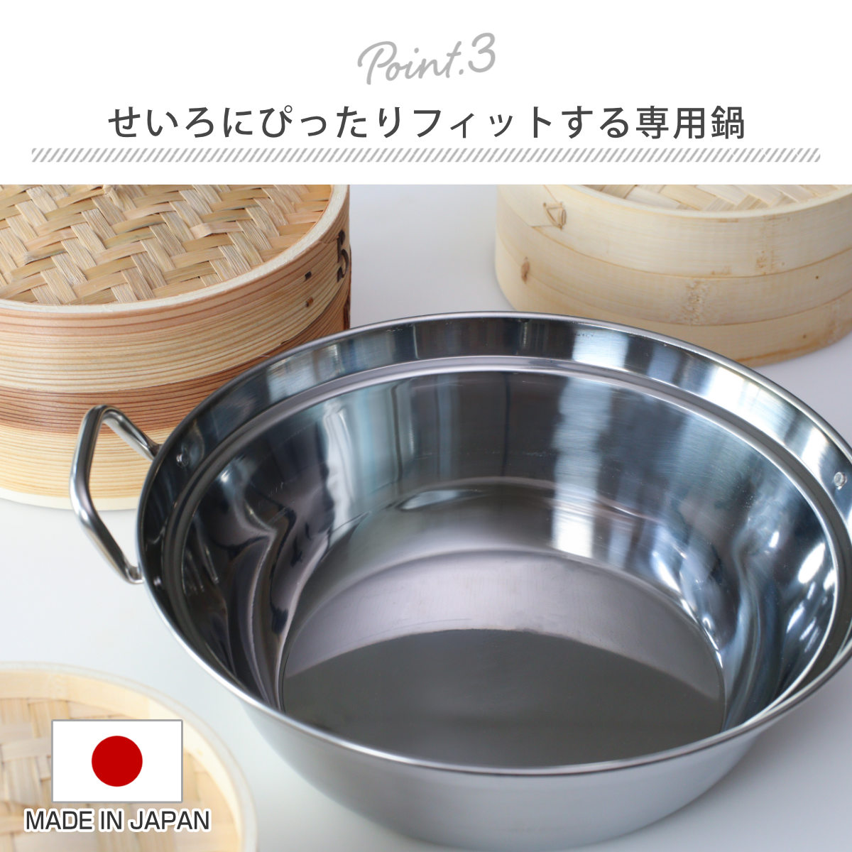 せいろ+鍋セット 27cm用 （ セイロ 鍋付き 鍋 セット 蒸し器 ガス火