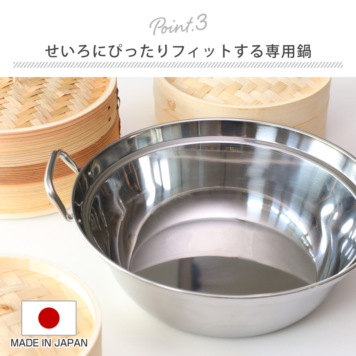 せいろ+鍋セット 24cm用 （ セイロ 鍋付き 鍋 セット 蒸し器 ガス火