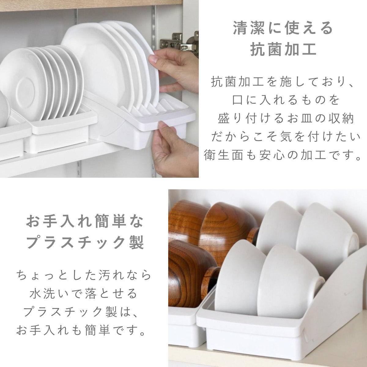 リッチェル（Richell） ディッシュラック 4点セット トトノ 棚置き用