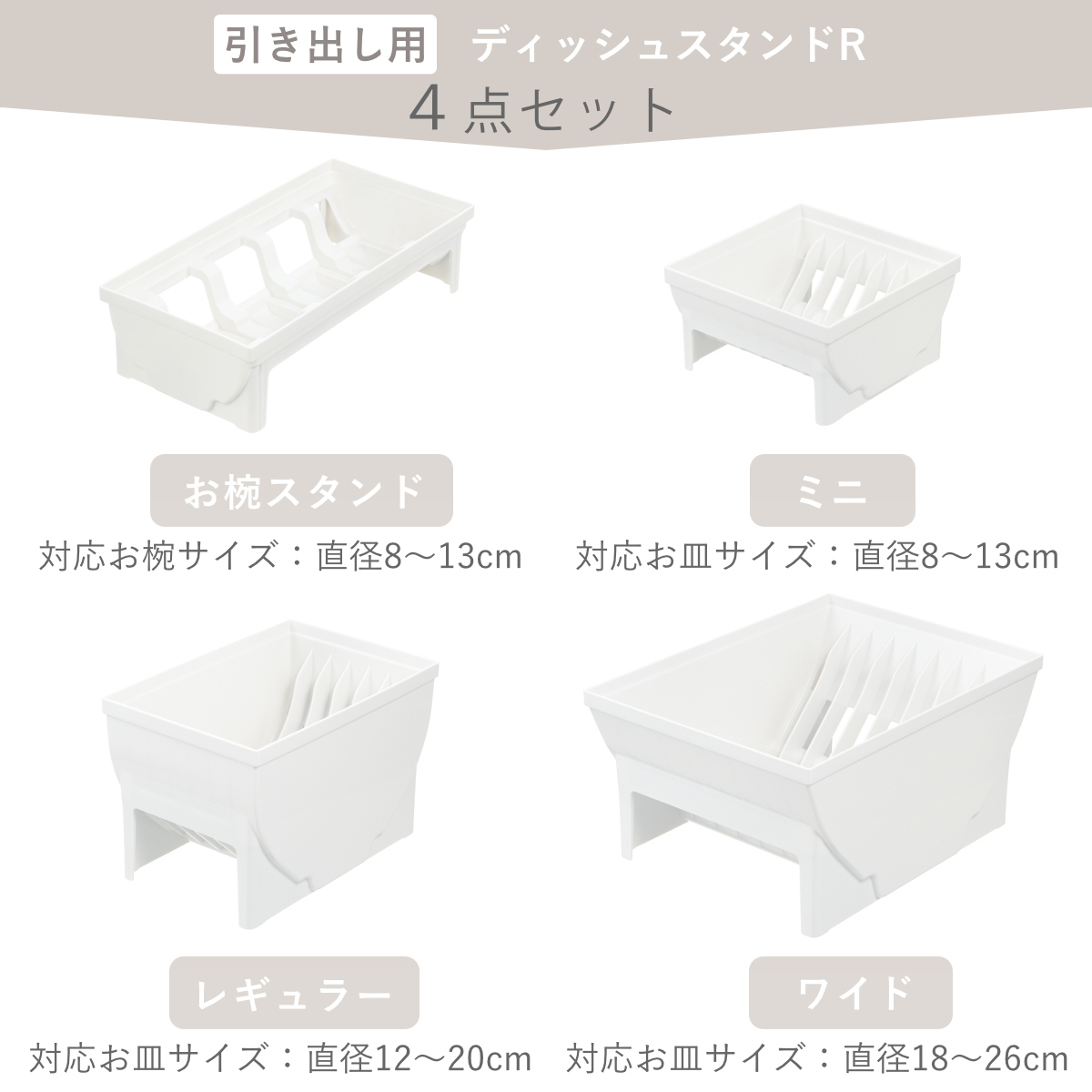 ディッシュラック 4点セット トトノ 引き出し...の詳細画像2