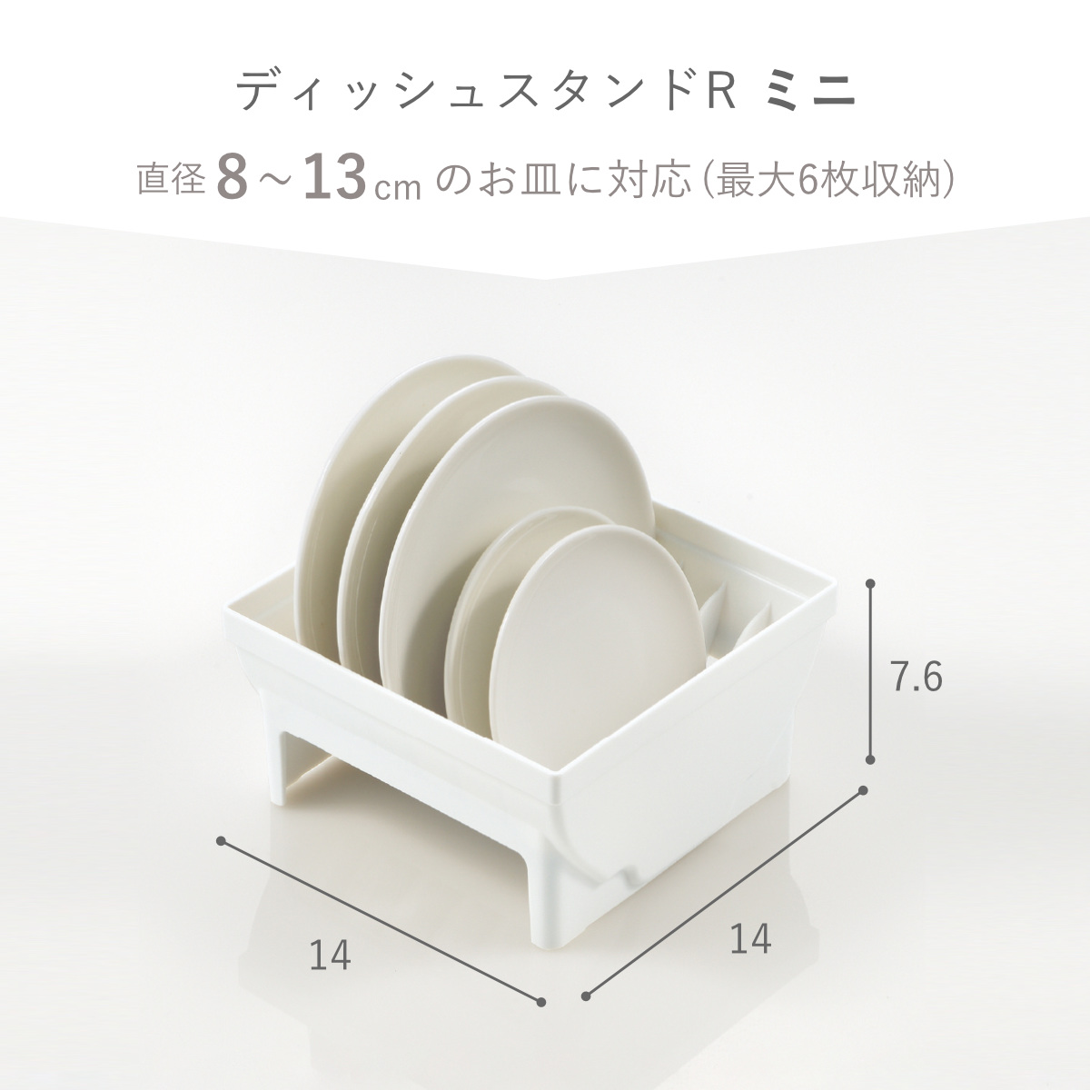 トトノ ディッシュラック 4点セット 引き出し用 ディッシュスタンド