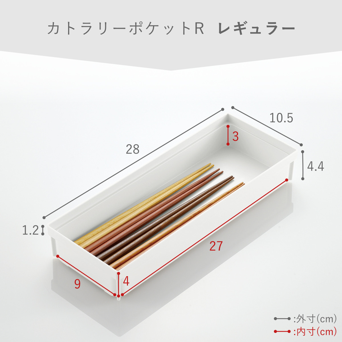 トトノ カトラリーケース 4点セット 引き出し用 カトラリーポケット 4