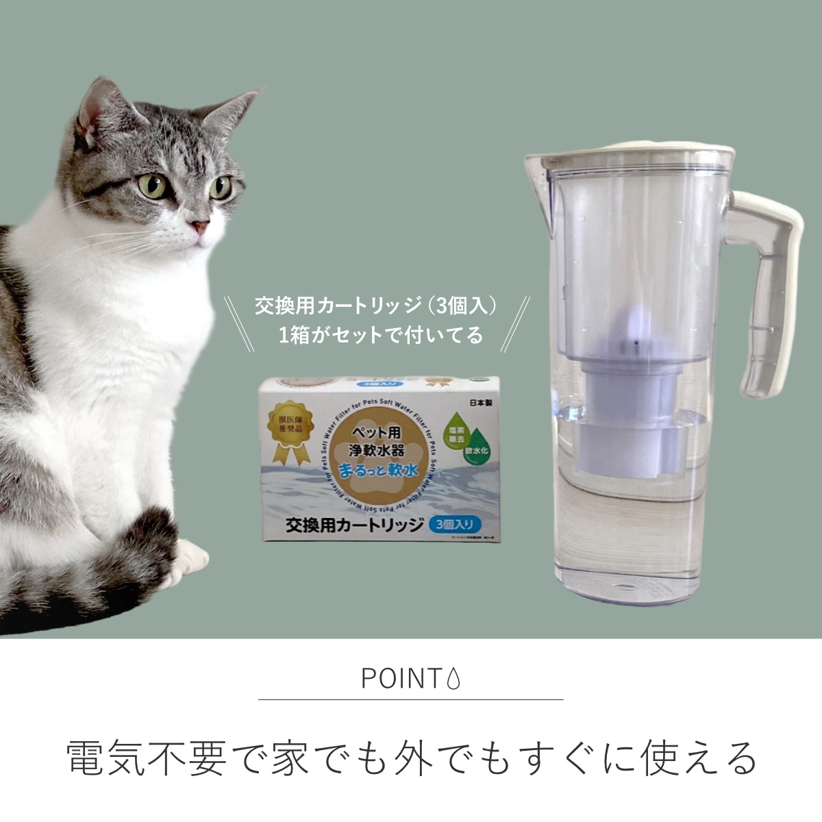 浄水器カートリッジ 3個セット クリタック 浄水器 ペット カートリッジ3個セット まるっと軟水 大容量
