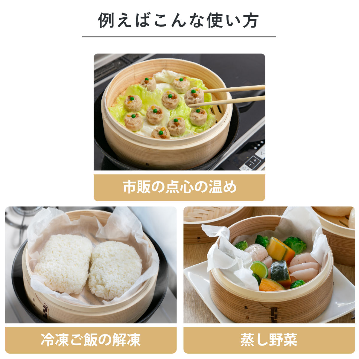 杉上製蒸籠１５センチ３段・蒸し板セット せいろ15cm+蒸し板セット 蒸籠 （ せいろ 蒸し板 受け台 セット 蒸し器