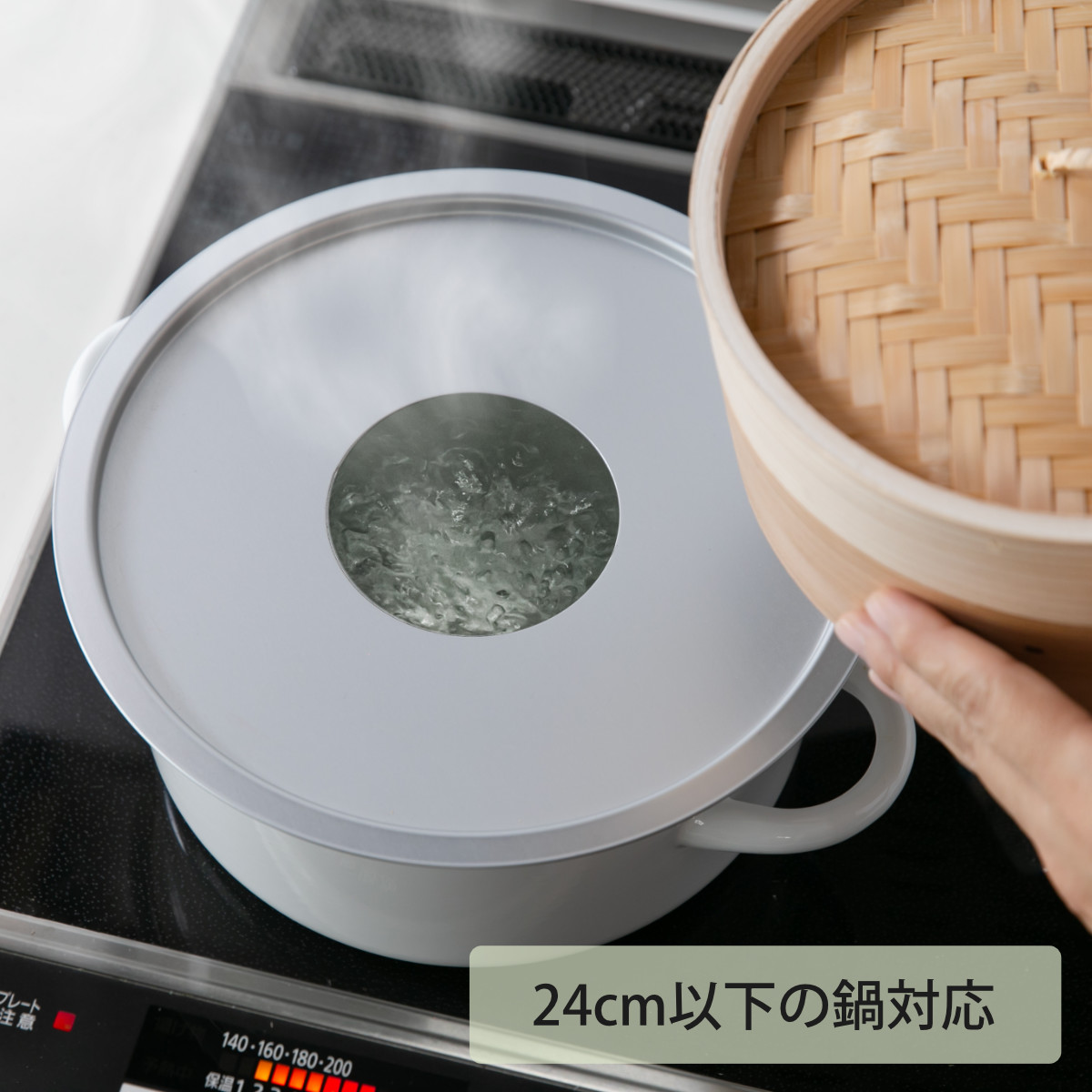 せいろ21cm+蒸し板セット 蒸籠 （ せいろ 蒸し板 受け台 セット 蒸し器