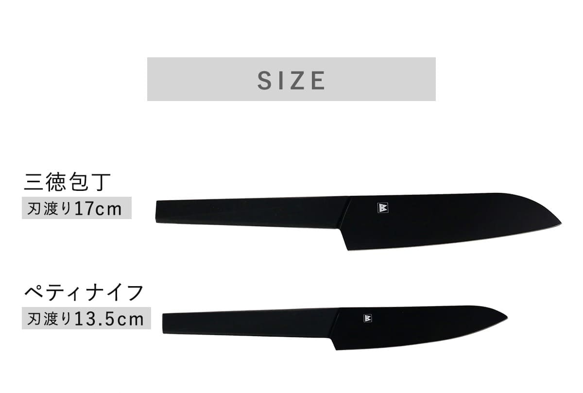三徳包丁 ペティナイフ 2点セット バイアキッチンブラック （ 包丁