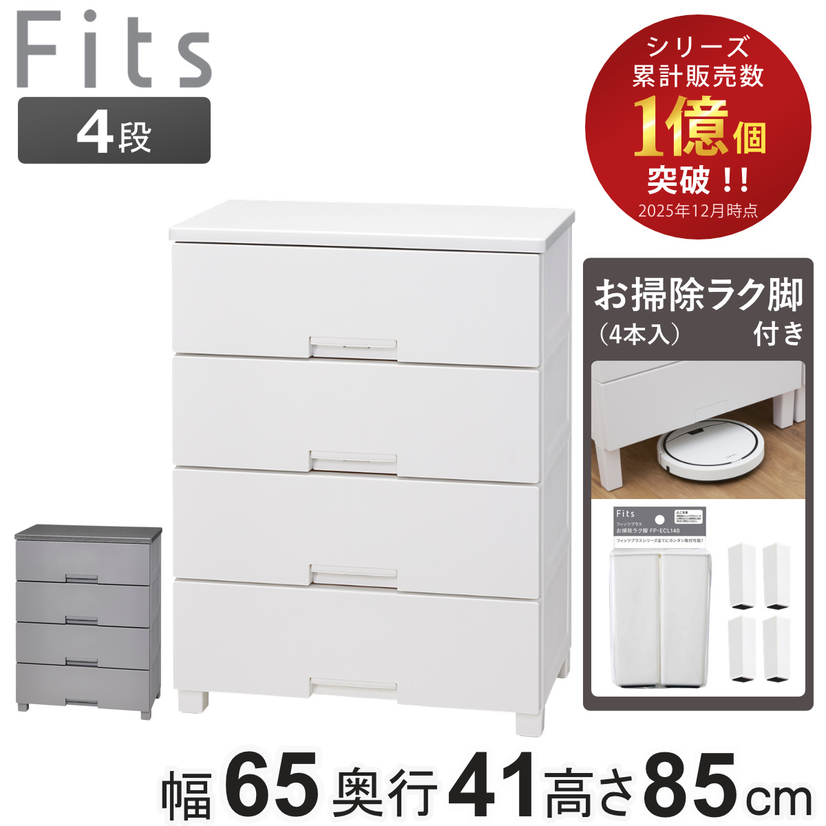 ソフィー フィッツチェスト Amazon｜天馬 特許取得済 使いやすさを追求したチェスト フィッツ