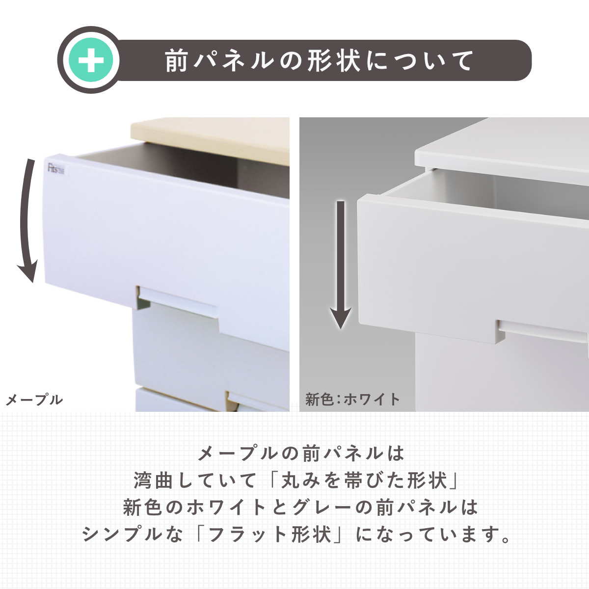 Fits チェスト キャスター付き フィッツチェスト 6505 5段 （ タンス