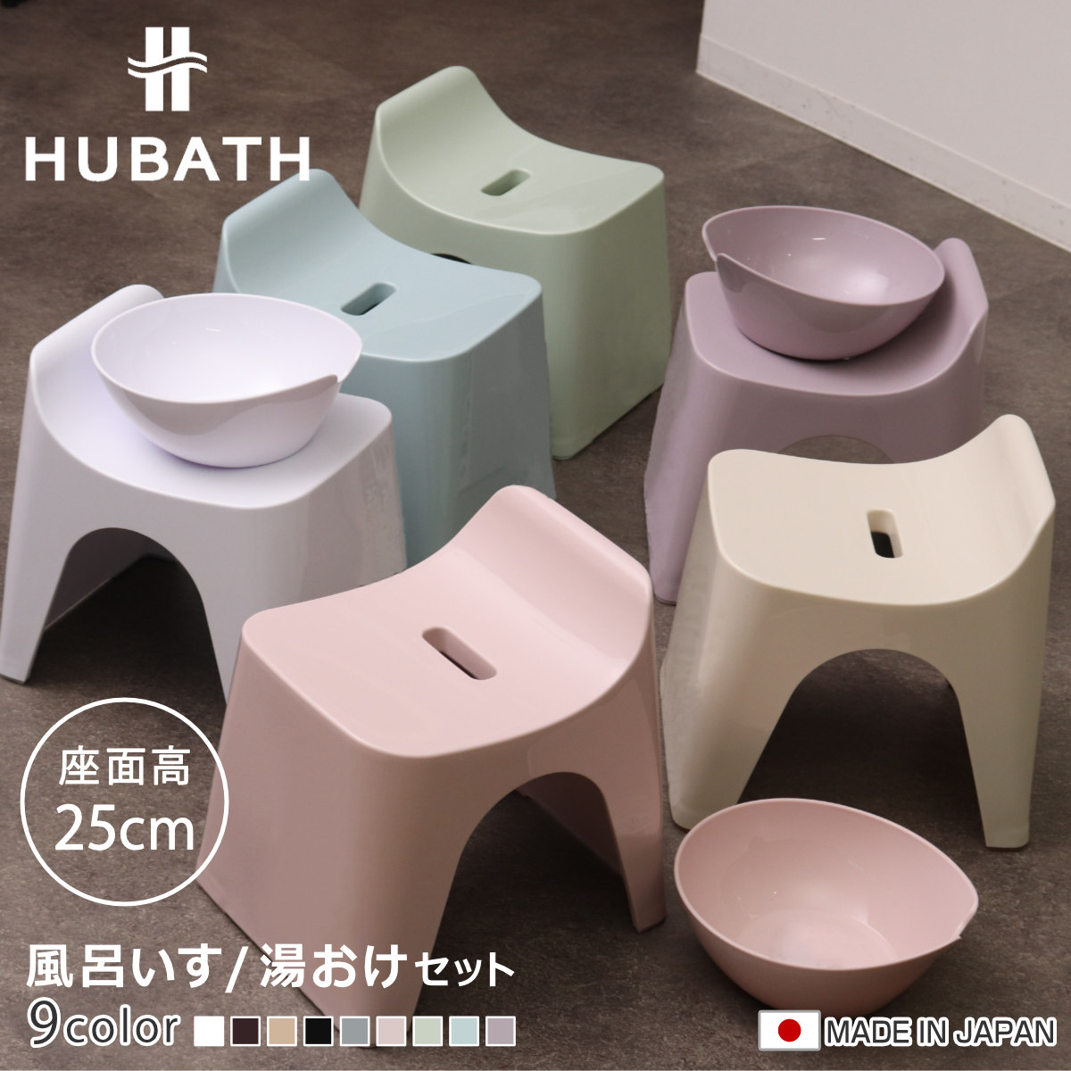 ���C�֎q 25cm ���� 2�_�Z�b�g �q���[�o�X �o�X�X�c�[��×�E�H�b�V���{�[�� ���{�� �i ���C�C�X ���C���� ���ʍ���25cm ������ ���ʊ� ���C���� HUBATH �j