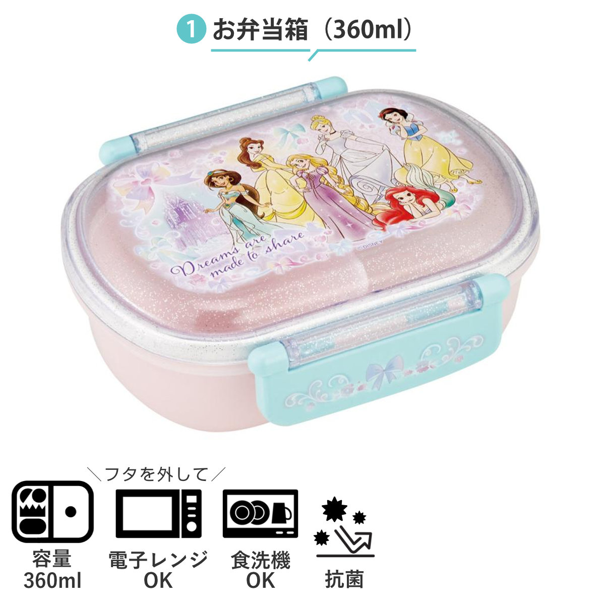 スケーター 入園ランチ6点セット プリンセス25 （ ディズニー
