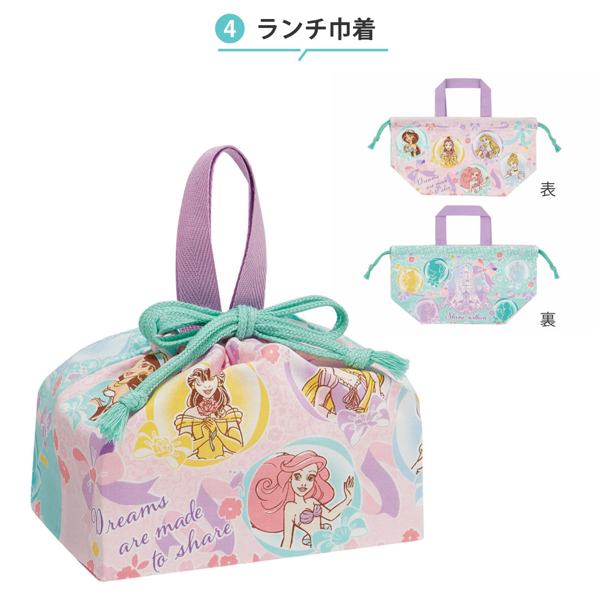 【希少】 ディズニープリンセス ランチセット まとめ売り スケーター 入園ランチ6点セット プリンセス25 （ ディズニー