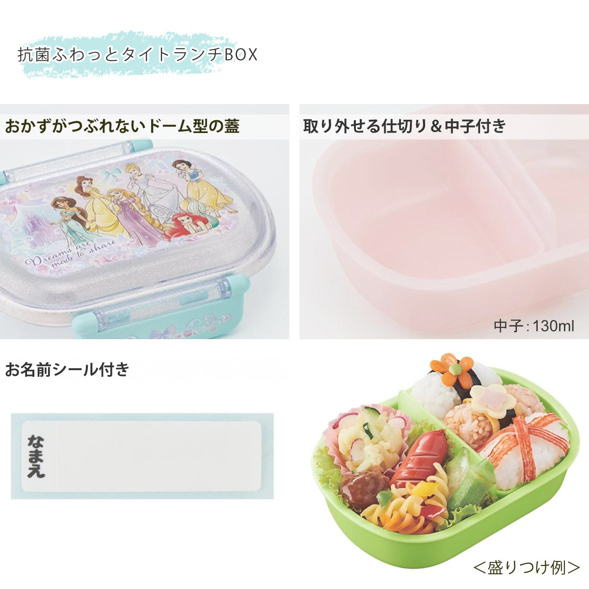 スケーター 入園ランチ6点セット プリンセス25 （ ディズニー