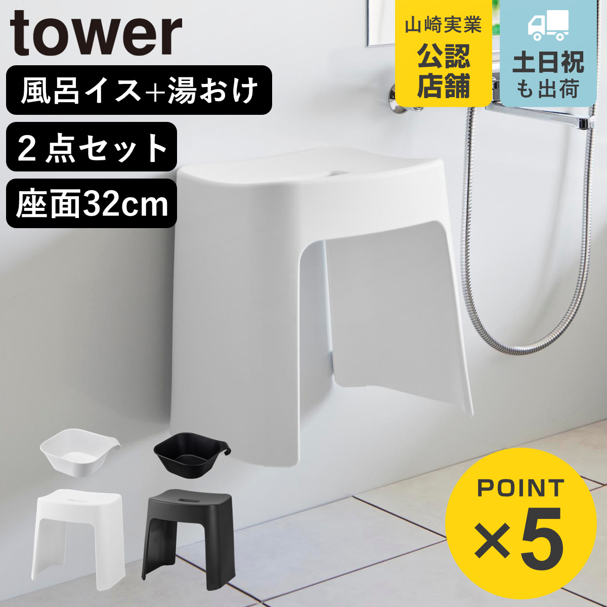 �R����� tower �􂢂₷���}�O�l�b�g���C�C�X SH32+�}�O�l�b�g�������|�������� �Z�b�g �^���[ �i 4903208016537 �o�X�`�F�A ���ʊ� ���� �j