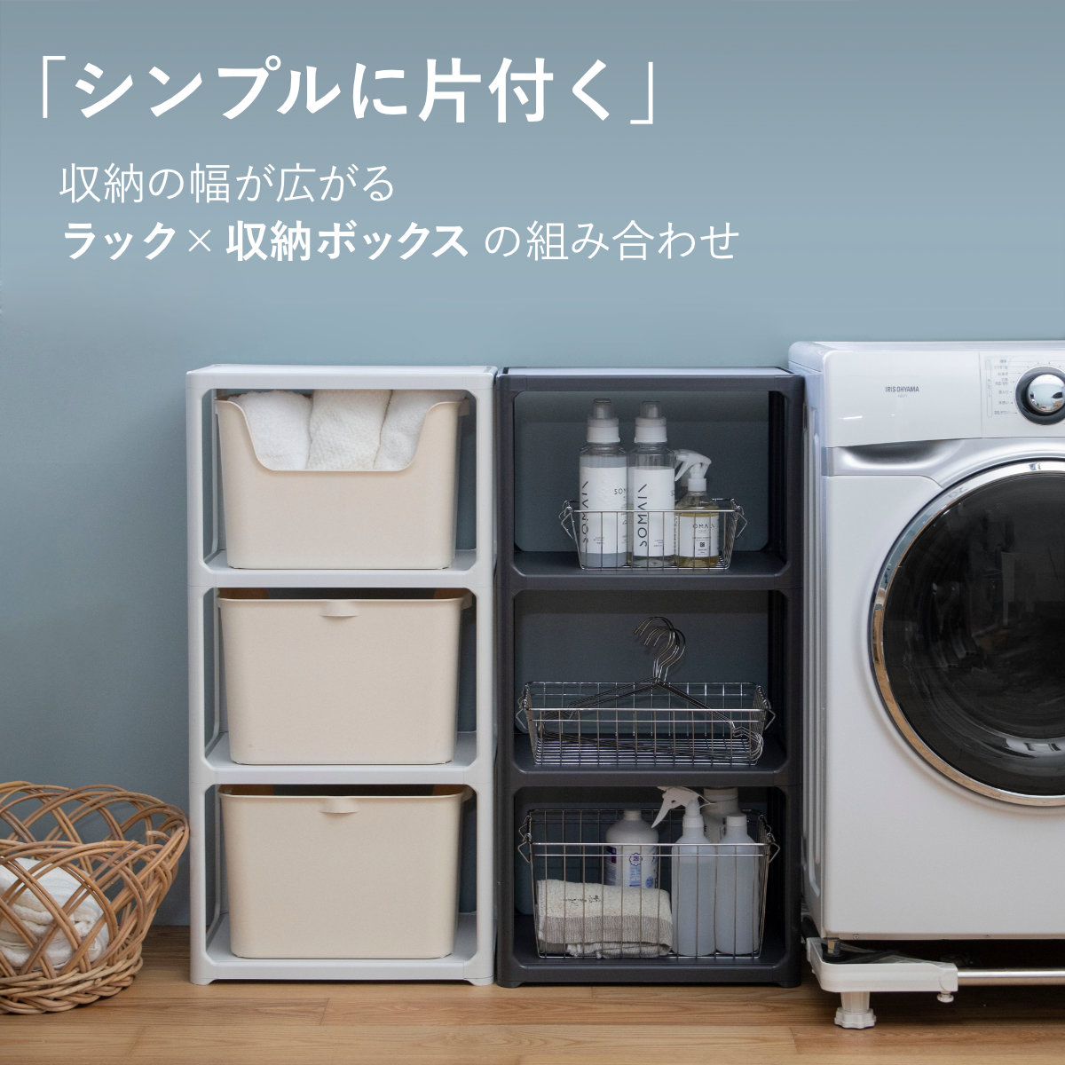 ラックケース 3個セット / ブランド不明 SANKA ラック 3段 収納ボックス付き カタス 組立品 日本製 ライト
