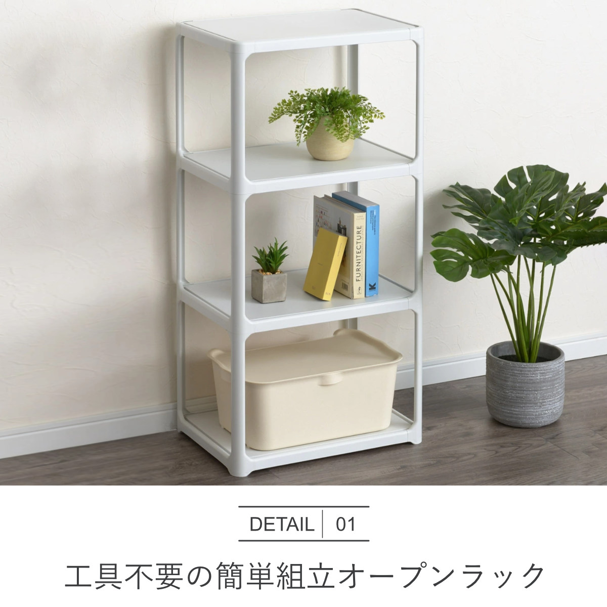 SANKA ラック 3段 収納ボックス付き カタス 組立品 日本製 ライト