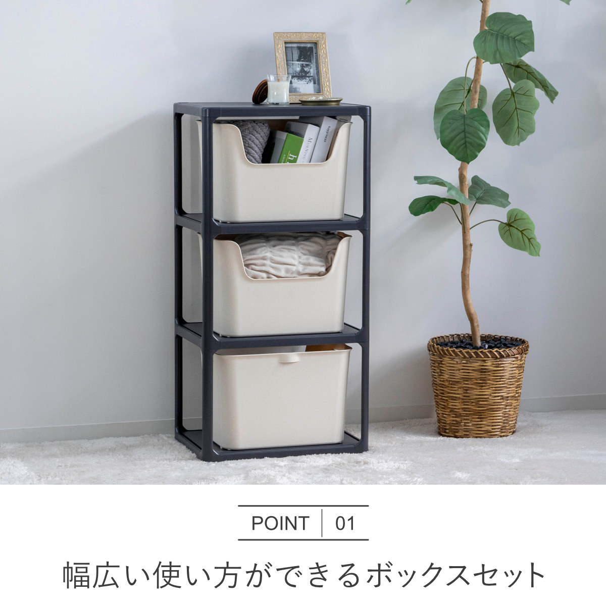 SANKA ラック 3段 収納ボックス付き カタス 組立品 日本製