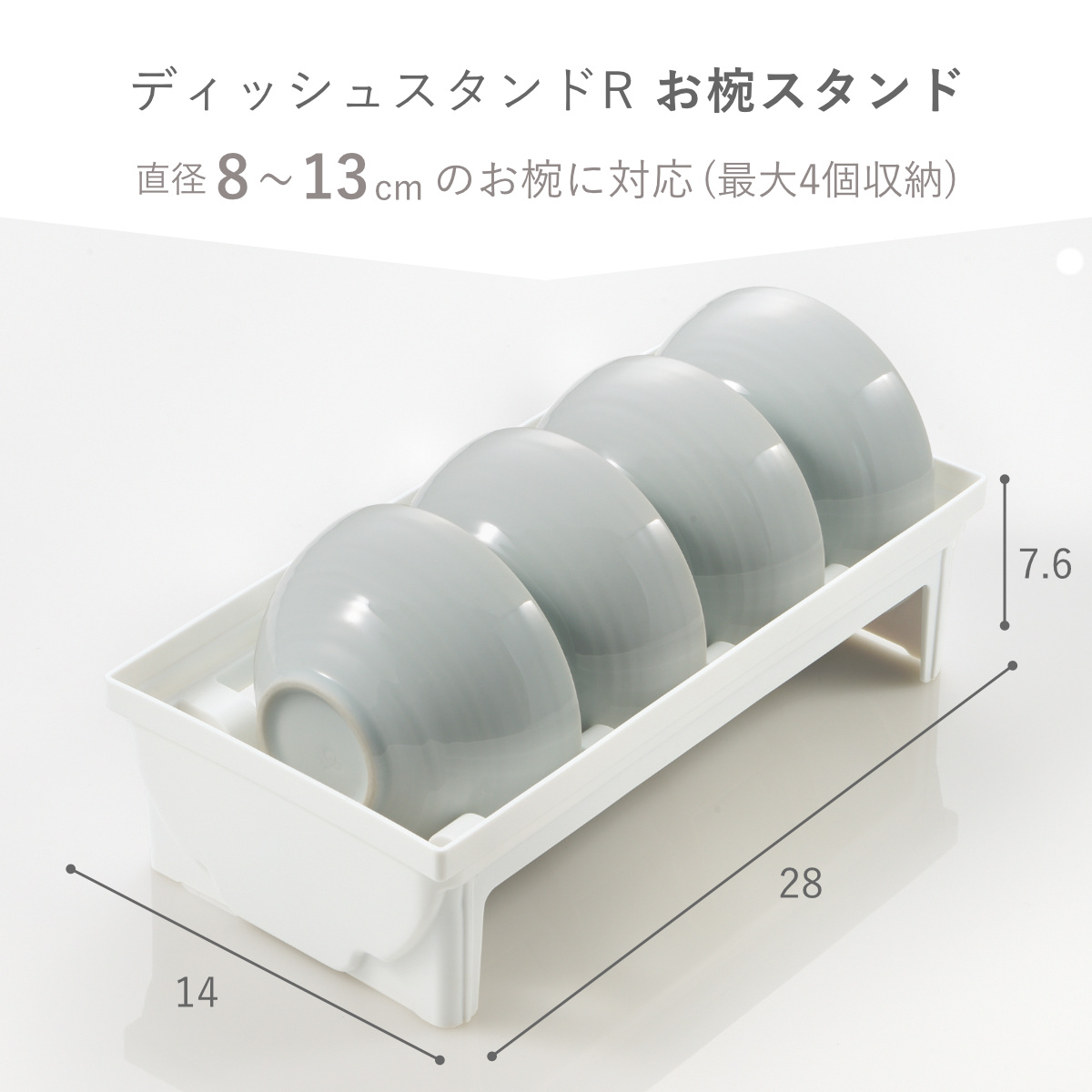 トトノ 引き出し用 ディッシュスタンド 7点セット レギュラー ワイド
