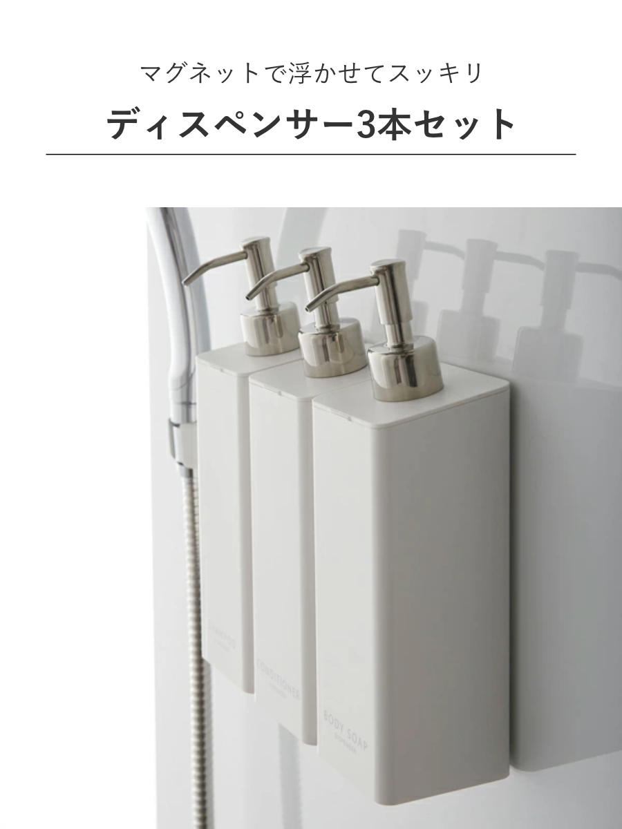 tower 山崎実業 マグネット ツーウェイ ディスペンサー タワー 3本 