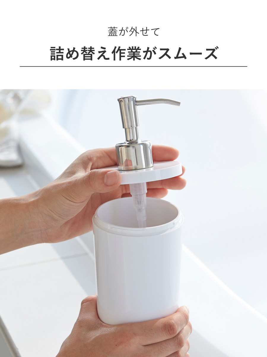 tower 山崎実業 ツーウェイディスペンサー タワー ラウンド シャンプー