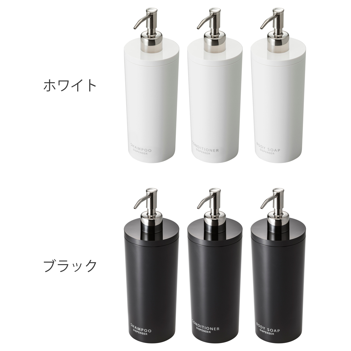 tower 山崎実業 ツーウェイディスペンサー タワー ラウンド シャンプー