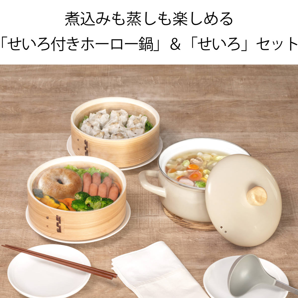 ホーロー　2枚セット 富士ホーロー せいろ付きホーロー鍋 2段 18cm IH対応 ホーロー蓋付き