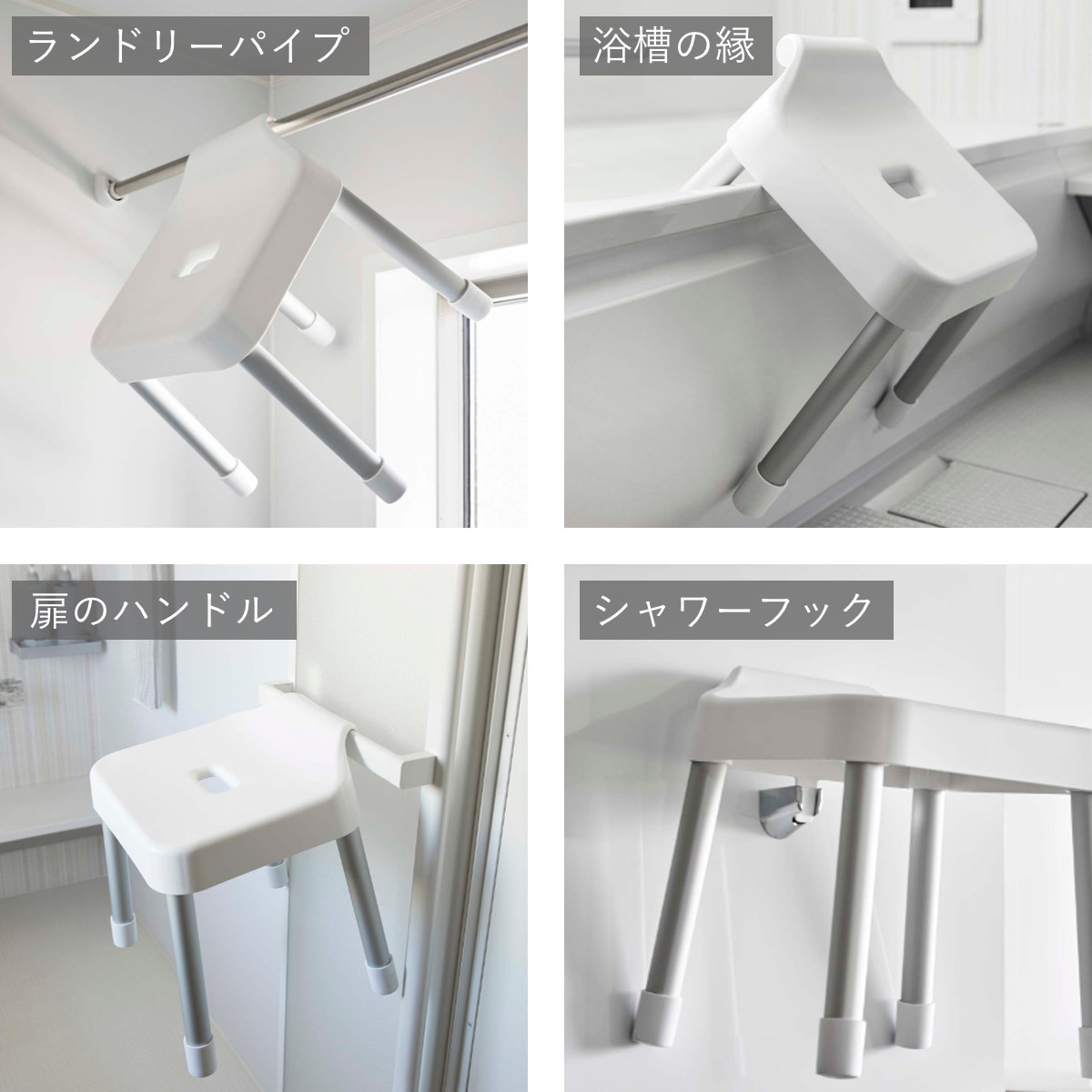 山崎実業 MIST 引っ掛け風呂イス SH30+マグネット＆引っ掛け湯おけ+マグネット手おけ 3点セット ミスト （ 4903208073073 バスチェア 座面高30cm ）_11