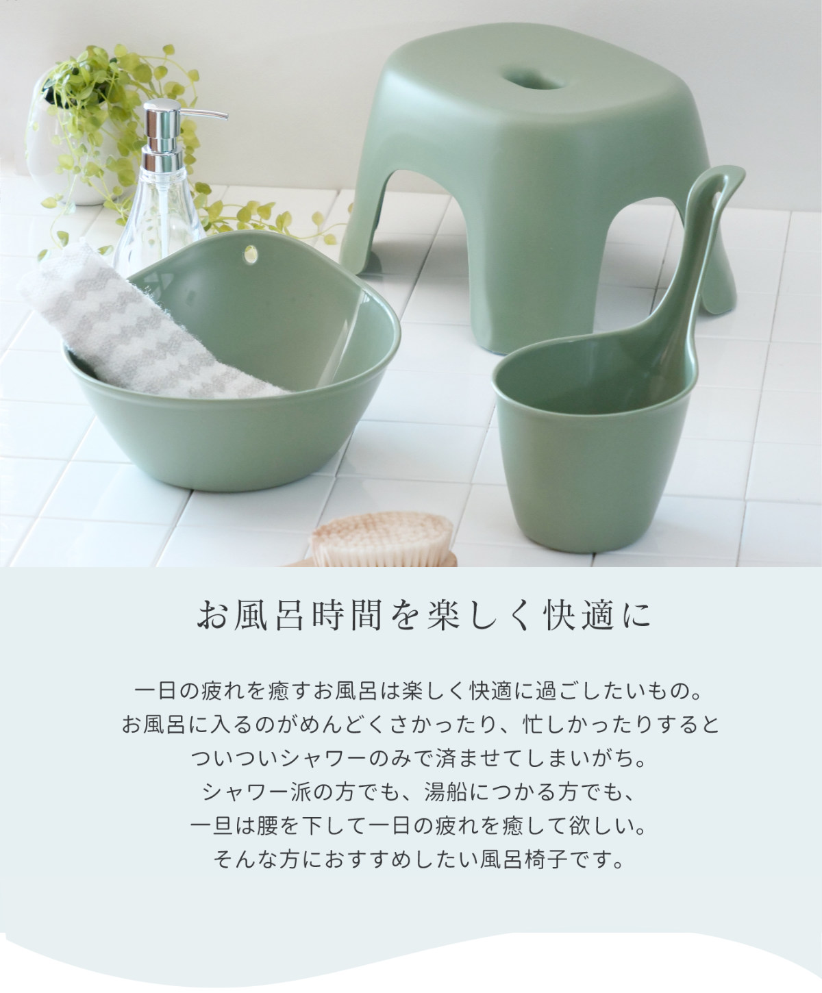 ハユール 風呂椅子 20cm 手桶 2点セット 日本製 抗菌 （ 風呂いす お