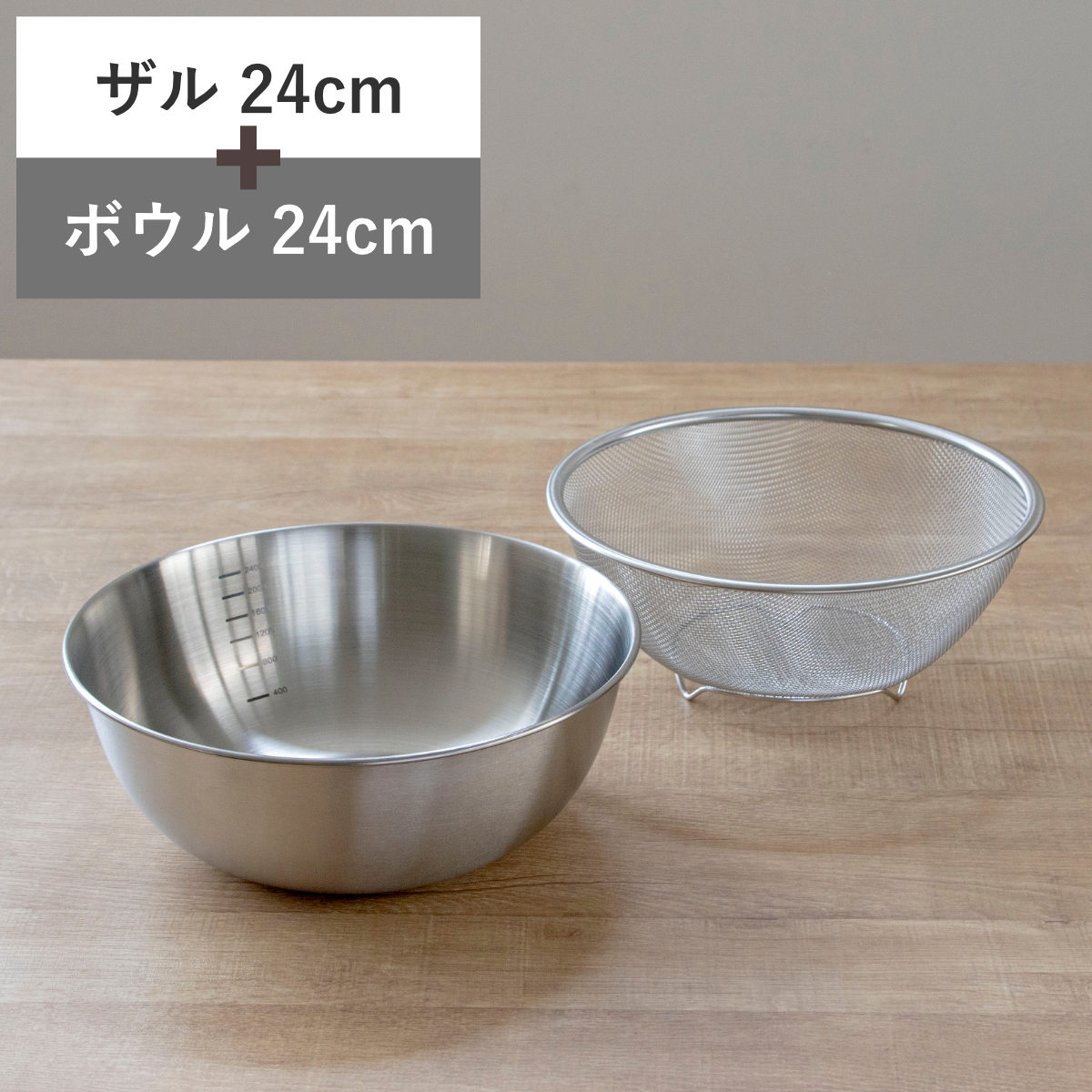 和平フレイズ ざる 3点セット 14cm 18cm 24cm かちこれ （ ザルセット