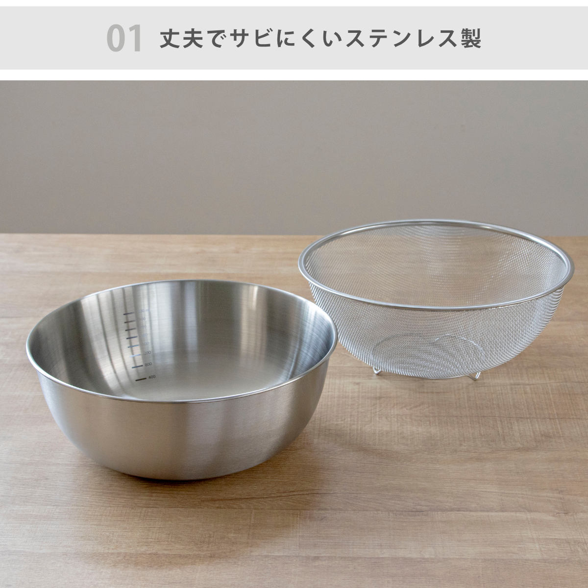 パール金属 ザル＆ボウル 27cm メモリ付き ステンレス製 ベーシス 